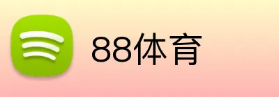 88体育 logo